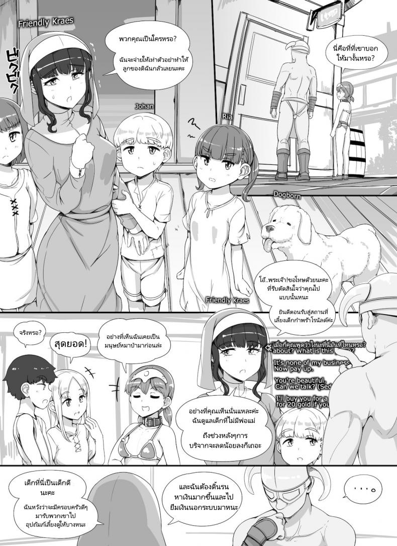 ลงส่วนเสริม เพิ่มฉากเสียว [nounanka (Abubu)] NPC Kan MOD NPC Rape MOD + Omake (Skyrim) – ลงส่วนเสริม เพิ่มฉากเสียว [nounanka (Abubu)] NPC Kan MOD NPC Rape MOD + Omake (Skyrim) – ตอนที่ 3 หน้า 24