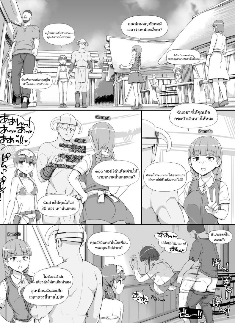 ลงส่วนเสริม เพิ่มฉากเสียว [nounanka (Abubu)] NPC Kan MOD NPC Rape MOD + Omake (Skyrim) – ลงส่วนเสริม เพิ่มฉากเสียว [nounanka (Abubu)] NPC Kan MOD NPC Rape MOD + Omake (Skyrim) – ตอนที่ 3 หน้า 33