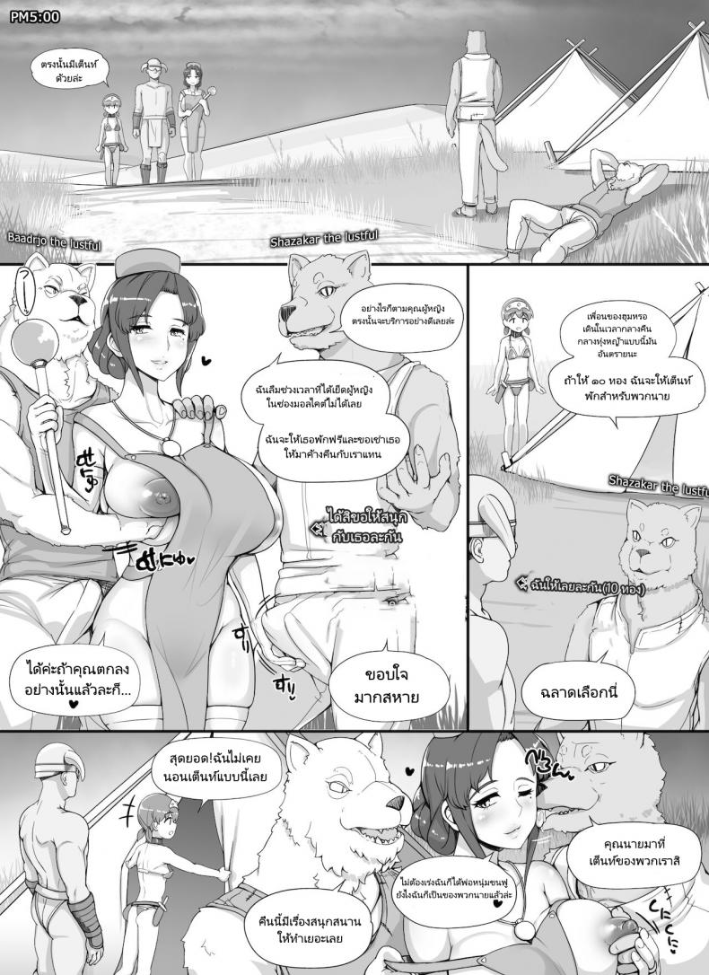 ลงส่วนเสริม เพิ่มฉากเสียว [nounanka (Abubu)] NPC Kan MOD NPC Rape MOD + Omake (Skyrim) – ลงส่วนเสริม เพิ่มฉากเสียว [nounanka (Abubu)] NPC Kan MOD NPC Rape MOD + Omake (Skyrim) – ตอนที่ 3 หน้า 38