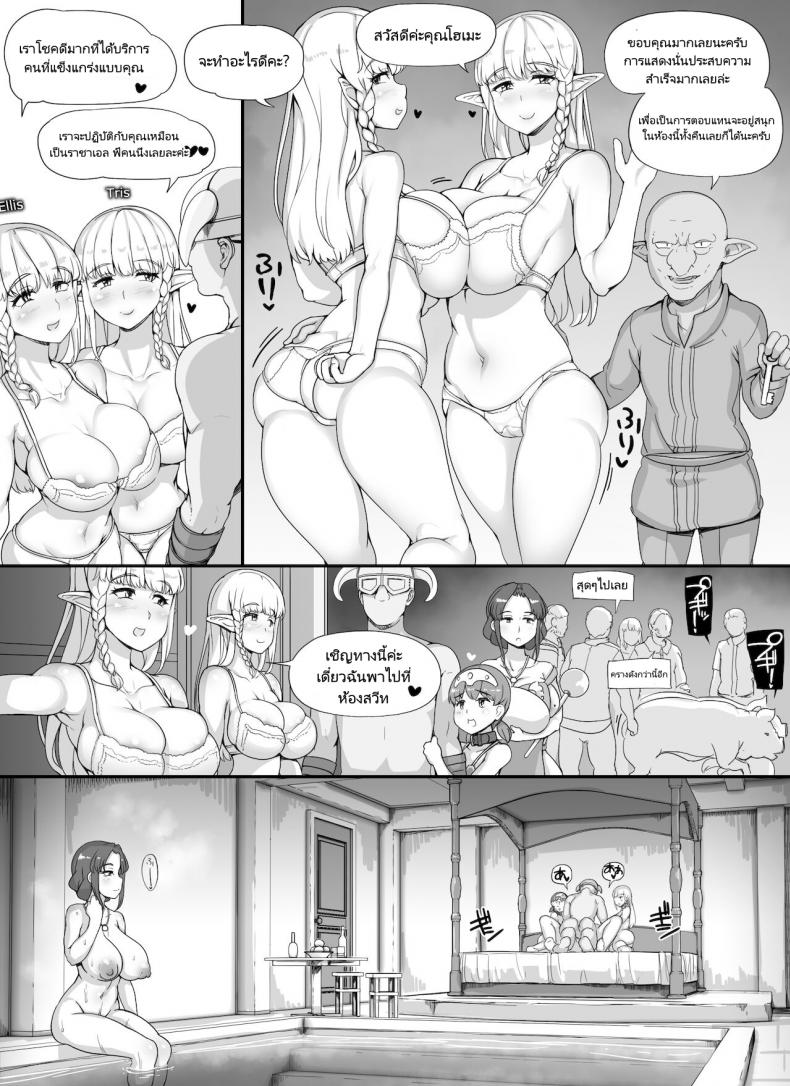 ลงส่วนเสริม เพิ่มฉากเสียว [nounanka (Abubu)] NPC Kan MOD NPC Rape MOD + Omake (Skyrim) – ลงส่วนเสริม เพิ่มฉากเสียว [nounanka (Abubu)] NPC Kan MOD NPC Rape MOD + Omake (Skyrim) – ตอนที่ 3 หน้า 57