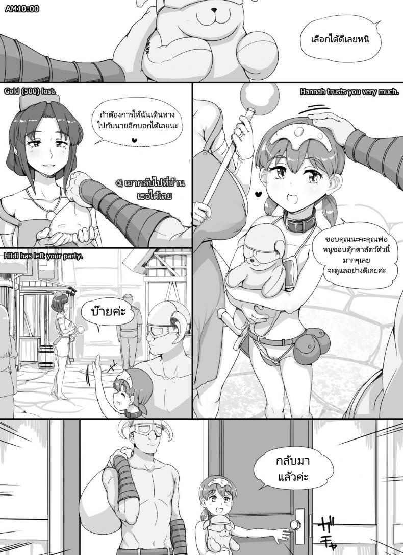 ลงส่วนเสริม เพิ่มฉากเสียว [nounanka (Abubu)] NPC Kan MOD NPC Rape MOD + Omake (Skyrim) – ลงส่วนเสริม เพิ่มฉากเสียว [nounanka (Abubu)] NPC Kan MOD NPC Rape MOD + Omake (Skyrim) – ตอนที่ 3 หน้า 62