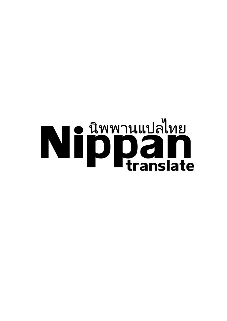 ลงส่วนเสริม เพิ่มฉากเสียว [nounanka (Abubu)] NPC Kan MOD NPC Rape MOD + Omake (Skyrim) – ลงส่วนเสริม เพิ่มฉากเสียว [nounanka (Abubu)] NPC Kan MOD NPC Rape MOD + Omake (Skyrim) – ตอนที่ 3 หน้า 66