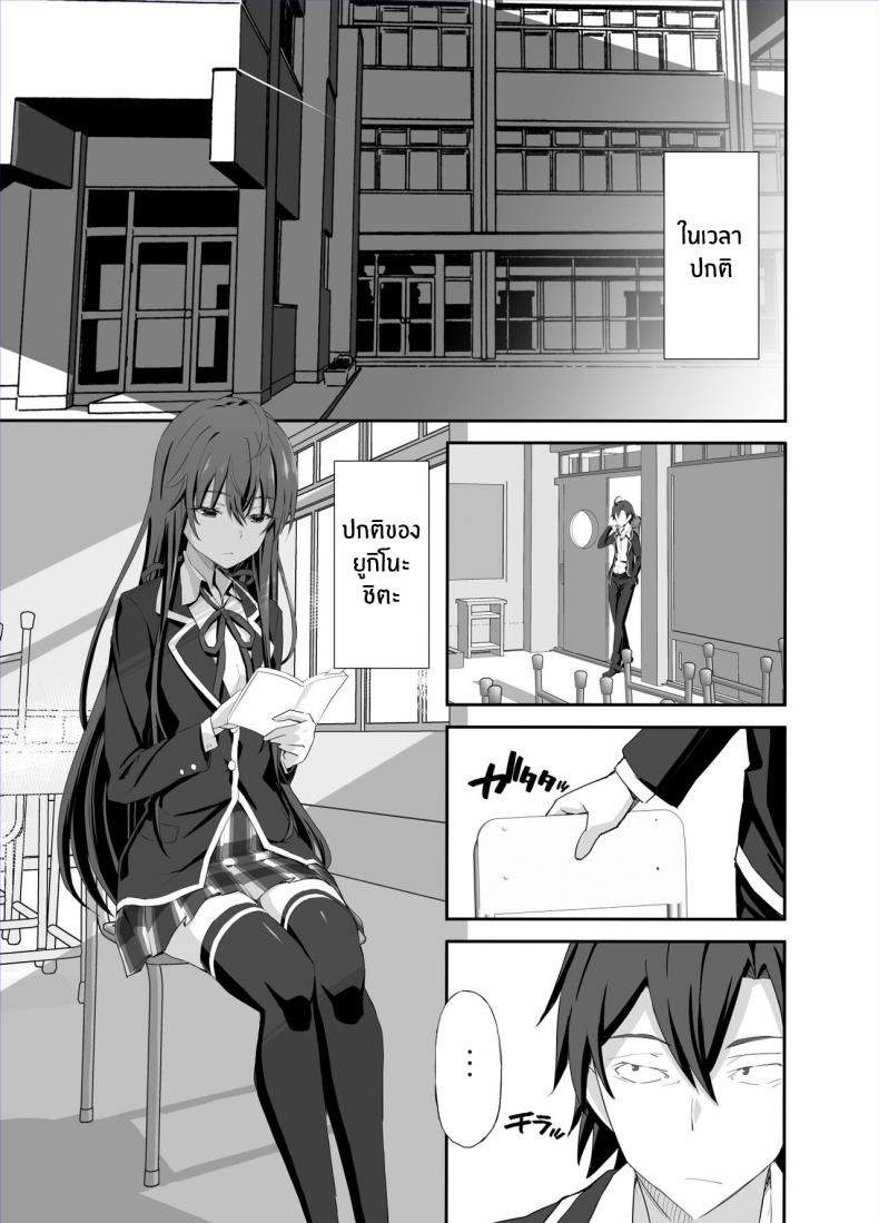 คลิปลับของเธอ[Miyanchi (Miyagoe Yoshitsuki)] Douse Ore no Seishun Love Come wa DT de Owatteiru (Yahari Ore no Seishun Love Come wa Machigatteiru ) – คลิปลับของเธอ[Miyanchi (Miyagoe Yoshitsuki)] Douse Ore no Seishun Love Come wa DT de Owatteiru (Yahari Ore no Seishun Love Come wa Machigatteiru ) หน้า 3