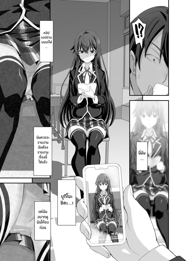 คลิปลับของเธอ[Miyanchi (Miyagoe Yoshitsuki)] Douse Ore no Seishun Love Come wa DT de Owatteiru (Yahari Ore no Seishun Love Come wa Machigatteiru ) – คลิปลับของเธอ[Miyanchi (Miyagoe Yoshitsuki)] Douse Ore no Seishun Love Come wa DT de Owatteiru (Yahari Ore no Seishun Love Come wa Machigatteiru ) หน้า 5