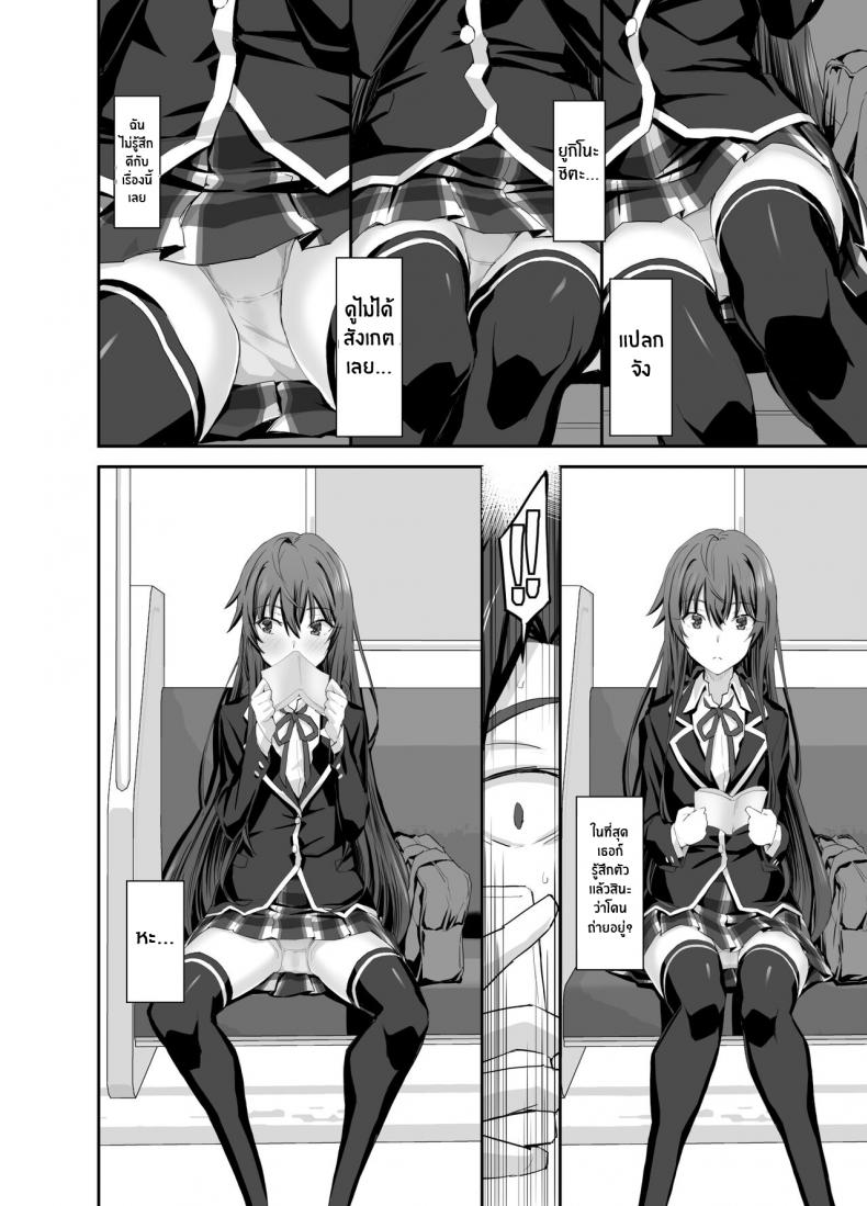 คลิปลับของเธอ[Miyanchi (Miyagoe Yoshitsuki)] Douse Ore no Seishun Love Come wa DT de Owatteiru (Yahari Ore no Seishun Love Come wa Machigatteiru ) – คลิปลับของเธอ[Miyanchi (Miyagoe Yoshitsuki)] Douse Ore no Seishun Love Come wa DT de Owatteiru (Yahari Ore no Seishun Love Come wa Machigatteiru ) หน้า 6
