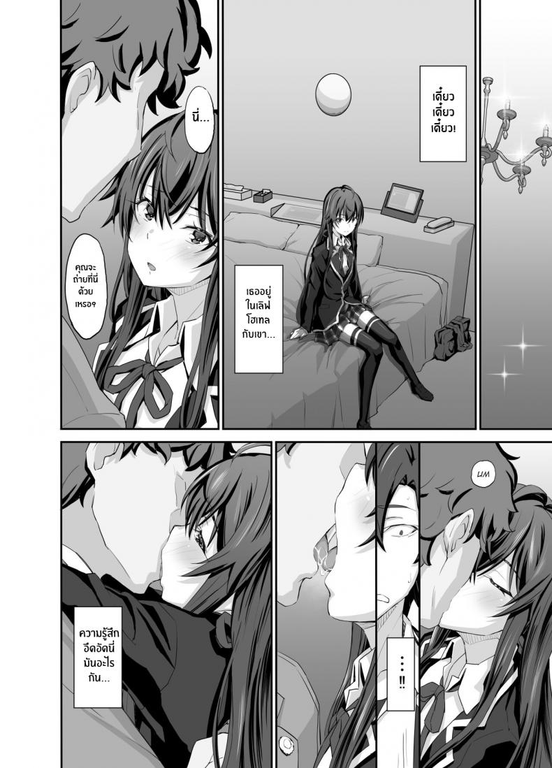 คลิปลับของเธอ[Miyanchi (Miyagoe Yoshitsuki)] Douse Ore no Seishun Love Come wa DT de Owatteiru (Yahari Ore no Seishun Love Come wa Machigatteiru ) – คลิปลับของเธอ[Miyanchi (Miyagoe Yoshitsuki)] Douse Ore no Seishun Love Come wa DT de Owatteiru (Yahari Ore no Seishun Love Come wa Machigatteiru ) หน้า 8