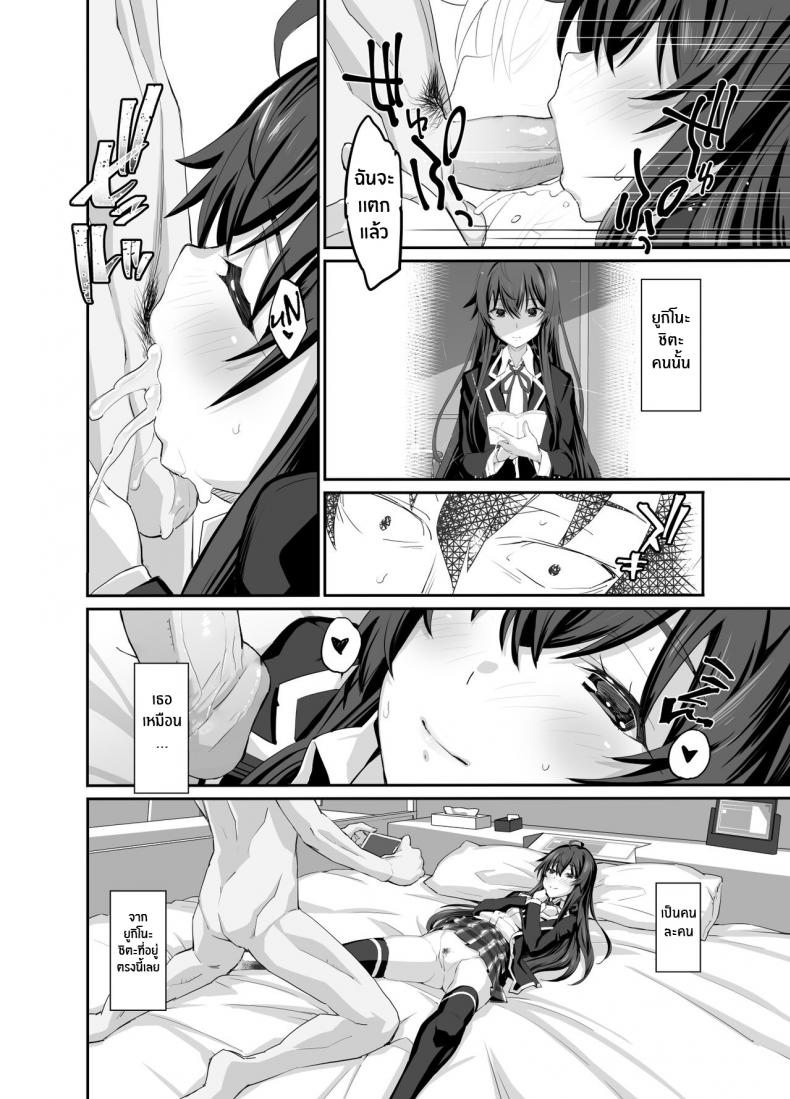 คลิปลับของเธอ[Miyanchi (Miyagoe Yoshitsuki)] Douse Ore no Seishun Love Come wa DT de Owatteiru (Yahari Ore no Seishun Love Come wa Machigatteiru ) – คลิปลับของเธอ[Miyanchi (Miyagoe Yoshitsuki)] Douse Ore no Seishun Love Come wa DT de Owatteiru (Yahari Ore no Seishun Love Come wa Machigatteiru ) หน้า 12