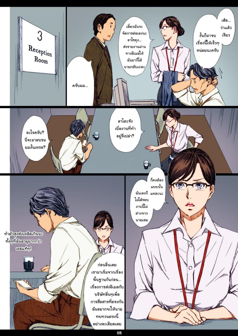สะกดจิตหัวหน้านมโต [M (Amano Ameno)] Kyonyuu Onna Joushi Saimin Nikuningyou – สะกดจิตหัวหน้านมโต [M (Amano Ameno)] Kyonyuu Onna Joushi Saimin Nikuningyou หน้า 6