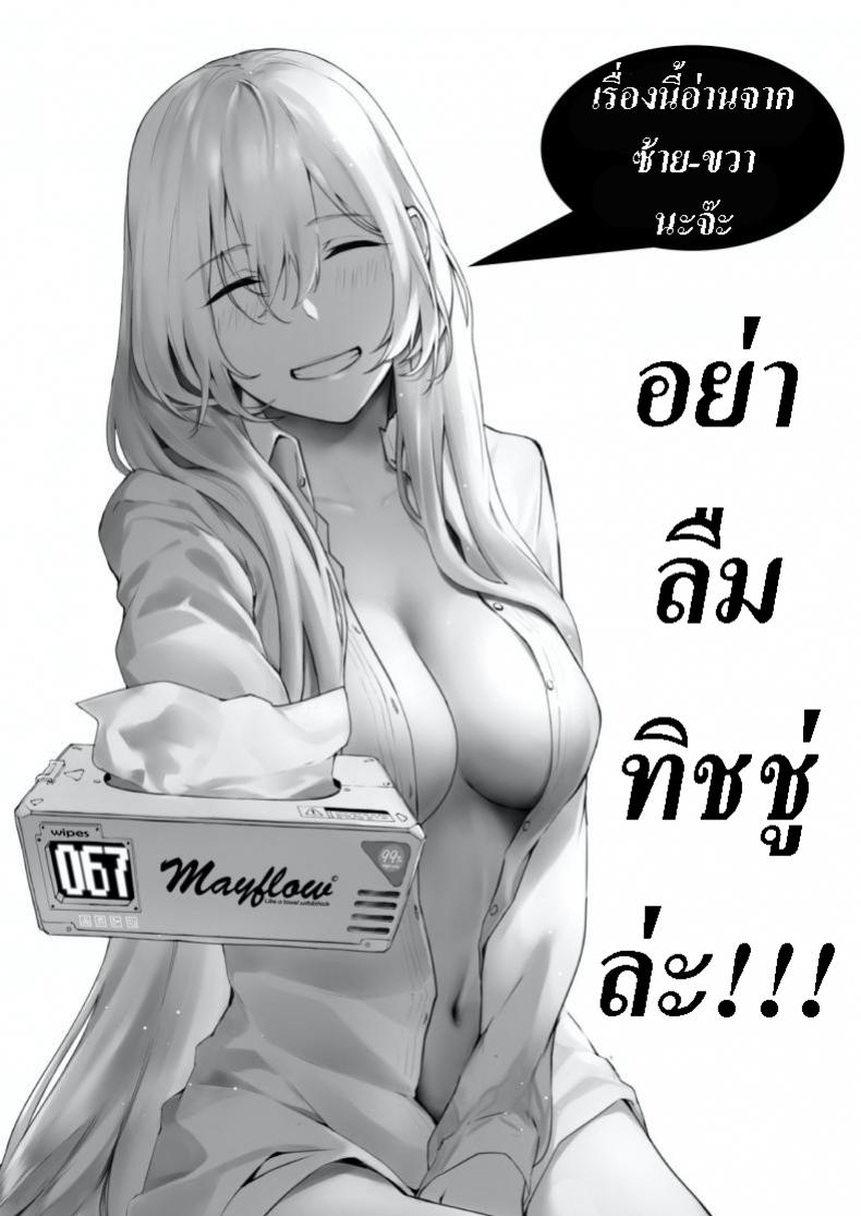ครบรอบสองปี [yun-uyeon (Ooyun)] How to use dolls 07 (Girls Frontline) – ครบรอบสองปี [yun-uyeon (Ooyun)] How to use dolls 07 (Girls Frontline) หน้า 1