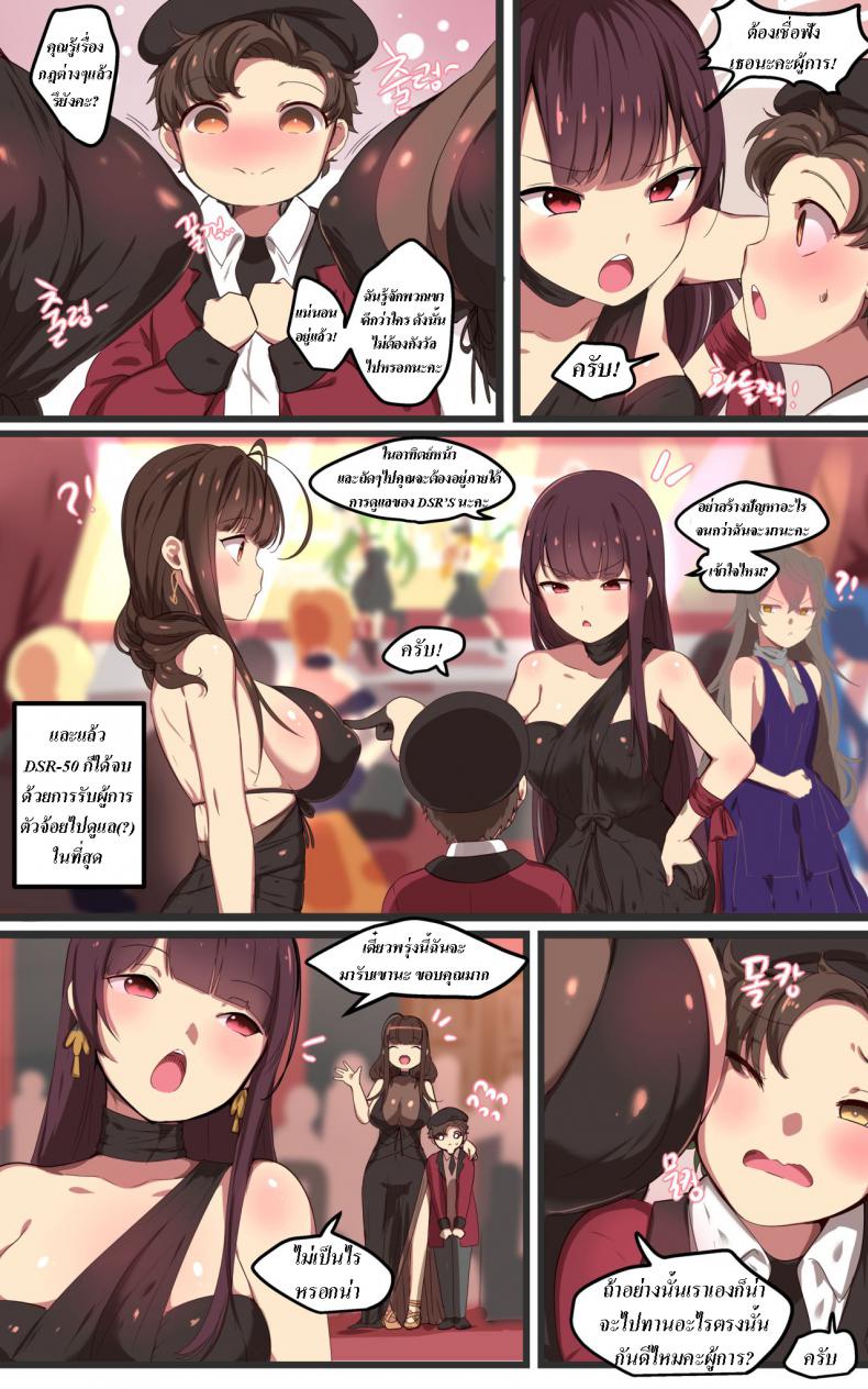 ครบรอบสองปี [yun-uyeon (Ooyun)] How to use dolls 07 (Girls Frontline) – ครบรอบสองปี [yun-uyeon (Ooyun)] How to use dolls 07 (Girls Frontline) หน้า 3
