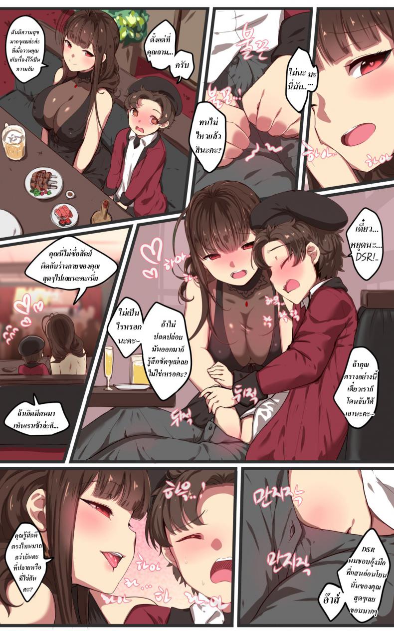 ครบรอบสองปี [yun-uyeon (Ooyun)] How to use dolls 07 (Girls Frontline) – ครบรอบสองปี [yun-uyeon (Ooyun)] How to use dolls 07 (Girls Frontline) หน้า 4