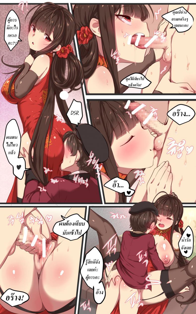 ครบรอบสองปี [yun-uyeon (Ooyun)] How to use dolls 07 (Girls Frontline) – ครบรอบสองปี [yun-uyeon (Ooyun)] How to use dolls 07 (Girls Frontline) หน้า 16