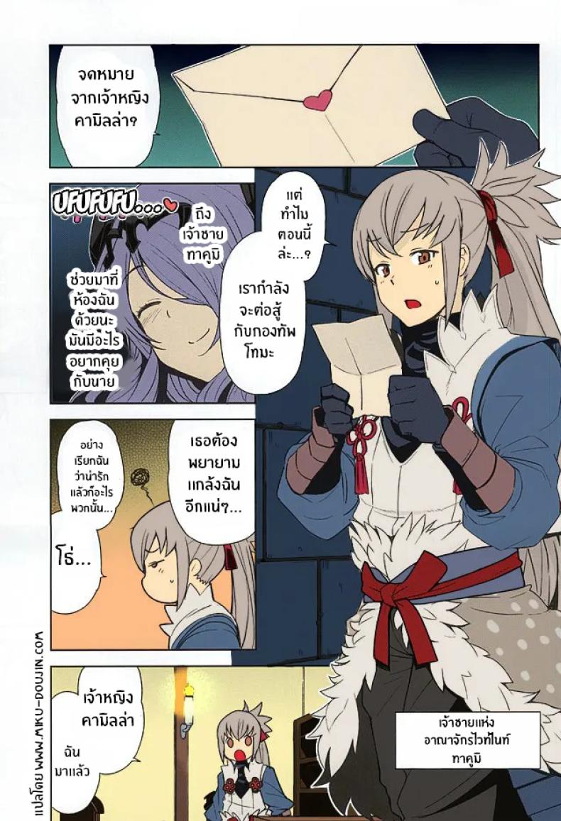 เจ้าหญิงยามเที่ยงคืน(SC2015 Autumn) [Funi Funi Lab, Bronco Hitoritabi (Various)] MIDNIGHT PRINCESSES (Fire Emblem if) – เจ้าหญิงยามเที่ยงคืน(SC2015 Autumn) [Funi Funi Lab, Bronco Hitoritabi (Various)] MIDNIGHT PRINCESSES (Fire Emblem if) หน้า 2