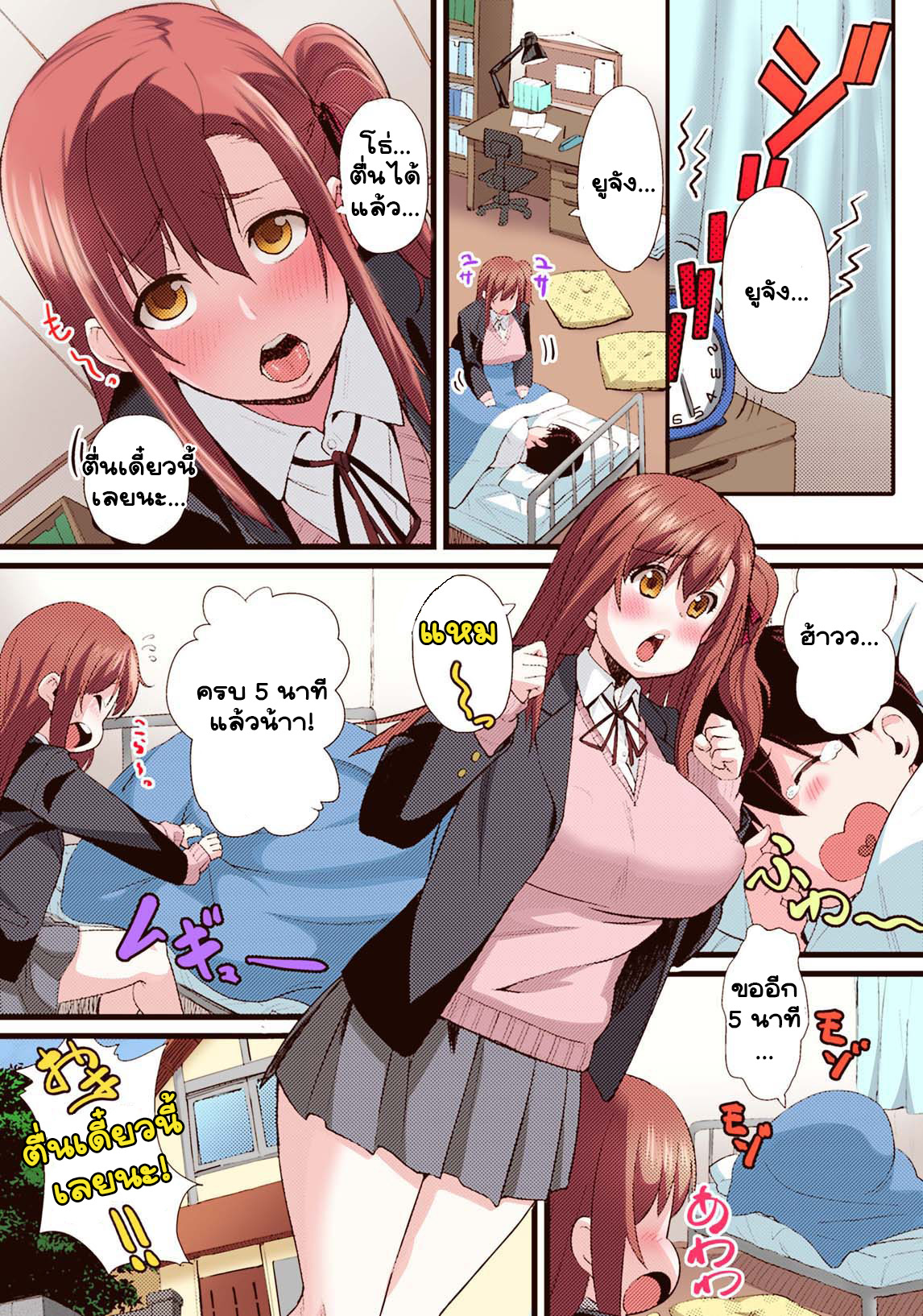 เล่นแกล้งเป็นแฟน [Chimosaku] NTR Darakuron Full Color – เล่นแกล้งเป็นแฟน [Chimosaku] NTR Darakuron Full Color – ตอนที่ 1 หน้า 3