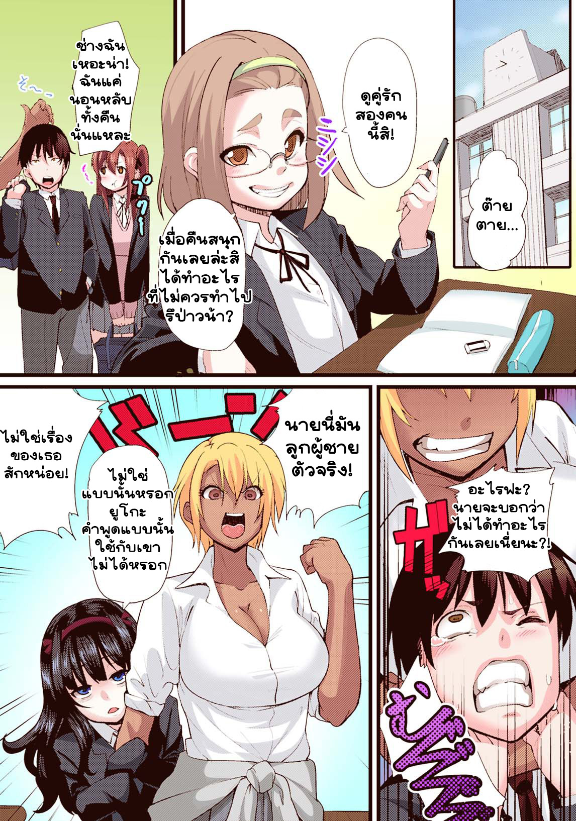 เล่นแกล้งเป็นแฟน [Chimosaku] NTR Darakuron Full Color – เล่นแกล้งเป็นแฟน [Chimosaku] NTR Darakuron Full Color – ตอนที่ 1 หน้า 4