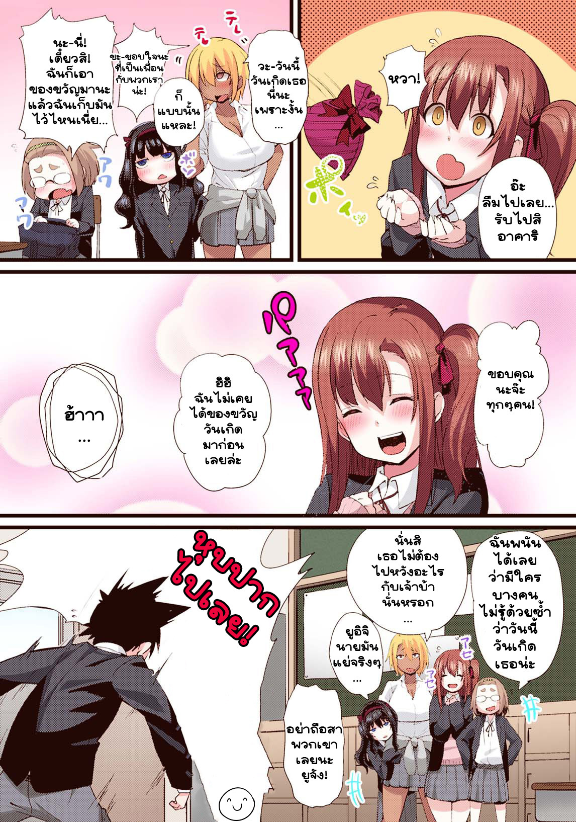 เล่นแกล้งเป็นแฟน [Chimosaku] NTR Darakuron Full Color – เล่นแกล้งเป็นแฟน [Chimosaku] NTR Darakuron Full Color – ตอนที่ 1 หน้า 5