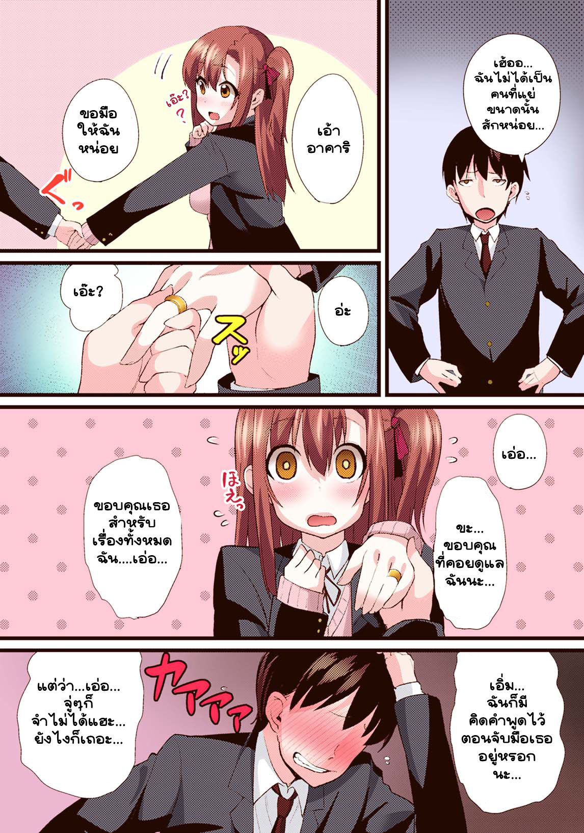 เล่นแกล้งเป็นแฟน [Chimosaku] NTR Darakuron Full Color – เล่นแกล้งเป็นแฟน [Chimosaku] NTR Darakuron Full Color – ตอนที่ 1 หน้า 6