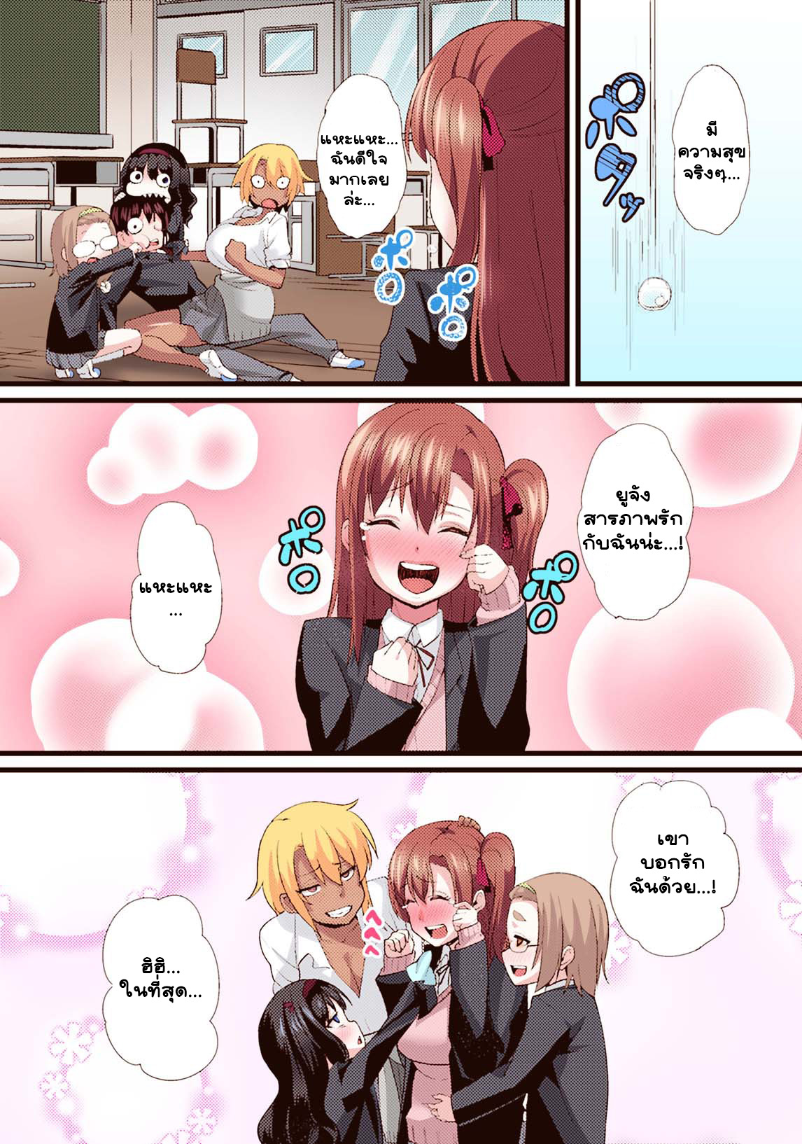 เล่นแกล้งเป็นแฟน [Chimosaku] NTR Darakuron Full Color – เล่นแกล้งเป็นแฟน [Chimosaku] NTR Darakuron Full Color – ตอนที่ 1 หน้า 8
