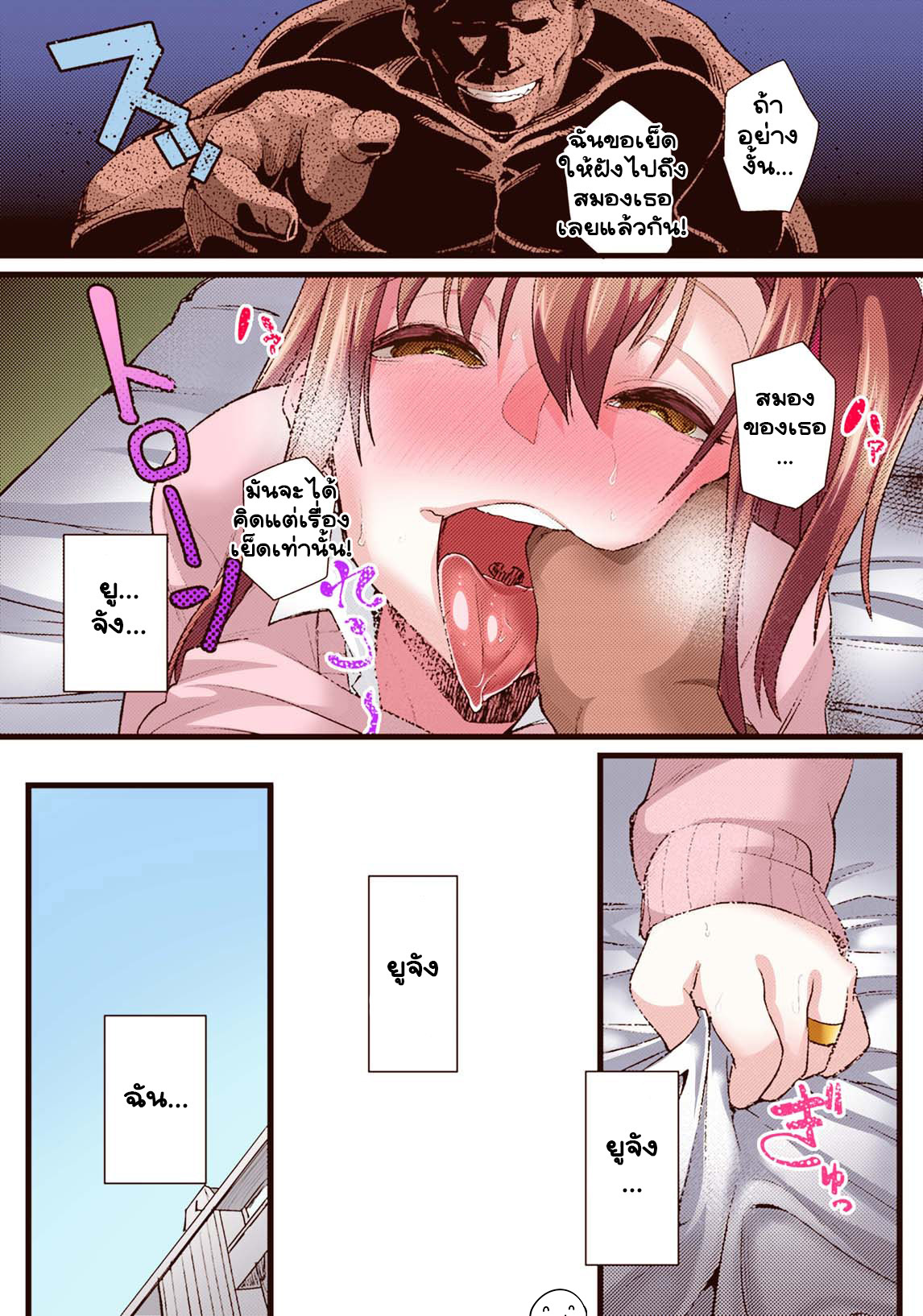 เล่นแกล้งเป็นแฟน [Chimosaku] NTR Darakuron Full Color – เล่นแกล้งเป็นแฟน [Chimosaku] NTR Darakuron Full Color – ตอนที่ 1 หน้า 15