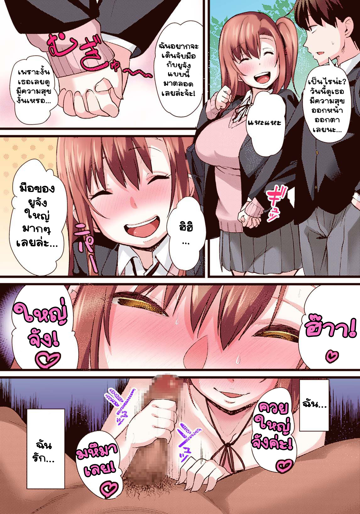 เล่นแกล้งเป็นแฟน [Chimosaku] NTR Darakuron Full Color – เล่นแกล้งเป็นแฟน [Chimosaku] NTR Darakuron Full Color – ตอนที่ 1 หน้า 16