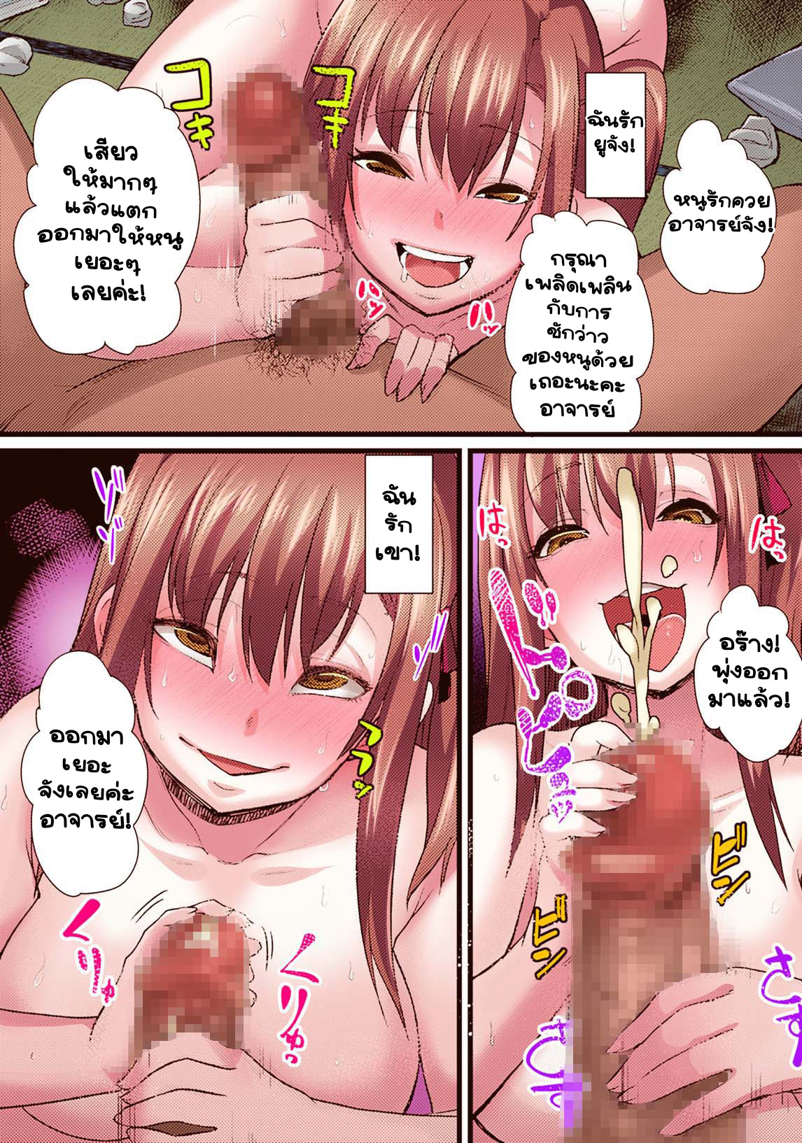 เล่นแกล้งเป็นแฟน [Chimosaku] NTR Darakuron Full Color – เล่นแกล้งเป็นแฟน [Chimosaku] NTR Darakuron Full Color – ตอนที่ 1 หน้า 17