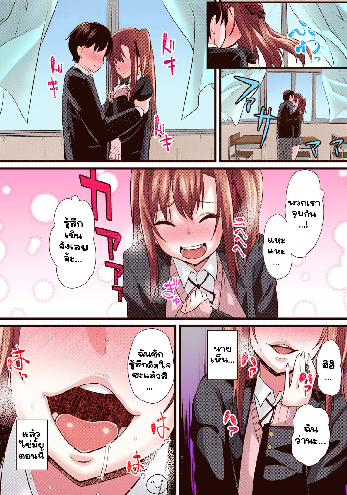 เล่นแกล้งเป็นแฟน [Chimosaku] NTR Darakuron Full Color – เล่นแกล้งเป็นแฟน [Chimosaku] NTR Darakuron Full Color – ตอนที่ 1 หน้า 20