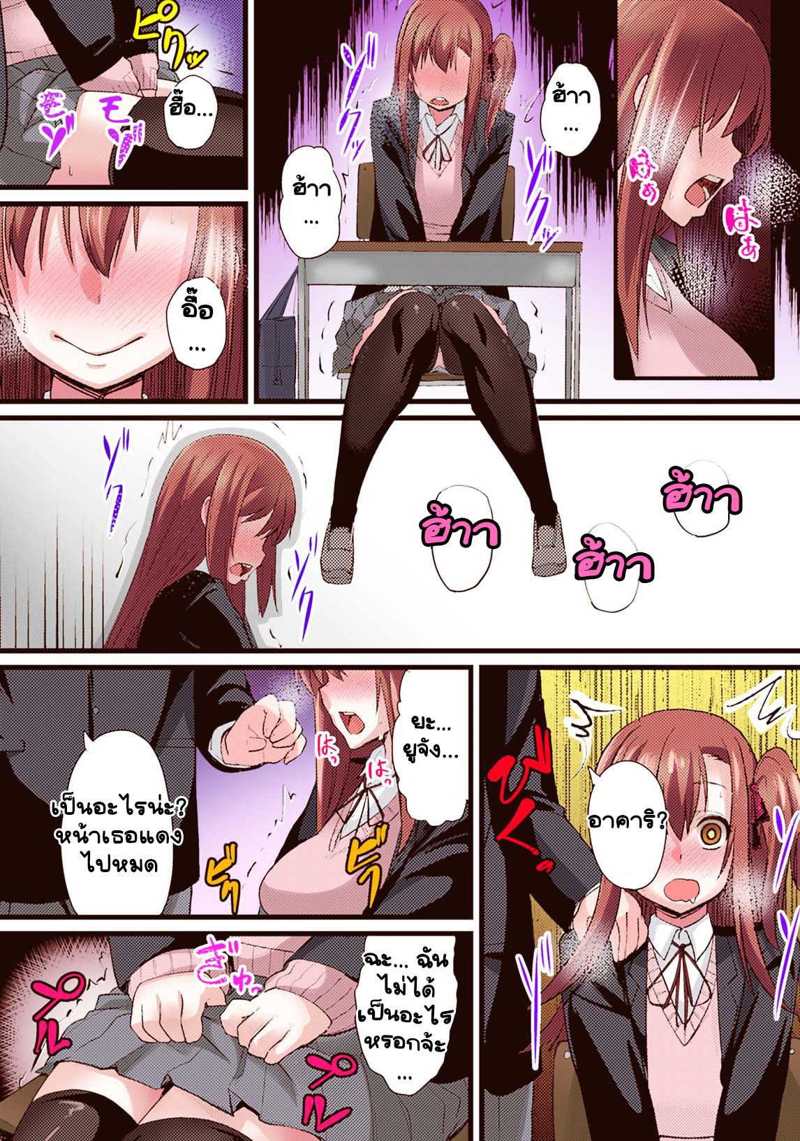 เล่นแกล้งเป็นแฟน [Chimosaku] NTR Darakuron Full Color – เล่นแกล้งเป็นแฟน [Chimosaku] NTR Darakuron Full Color – ตอนที่ 1 หน้า 26