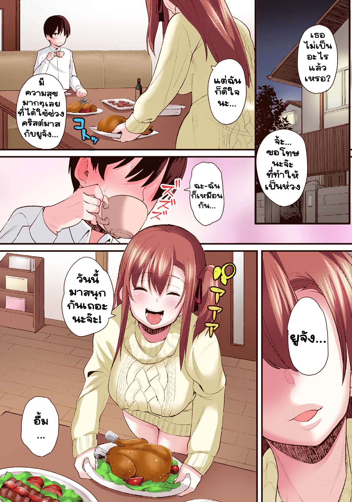 เล่นแกล้งเป็นแฟน [Chimosaku] NTR Darakuron Full Color – เล่นแกล้งเป็นแฟน [Chimosaku] NTR Darakuron Full Color – ตอนที่ 1 หน้า 32