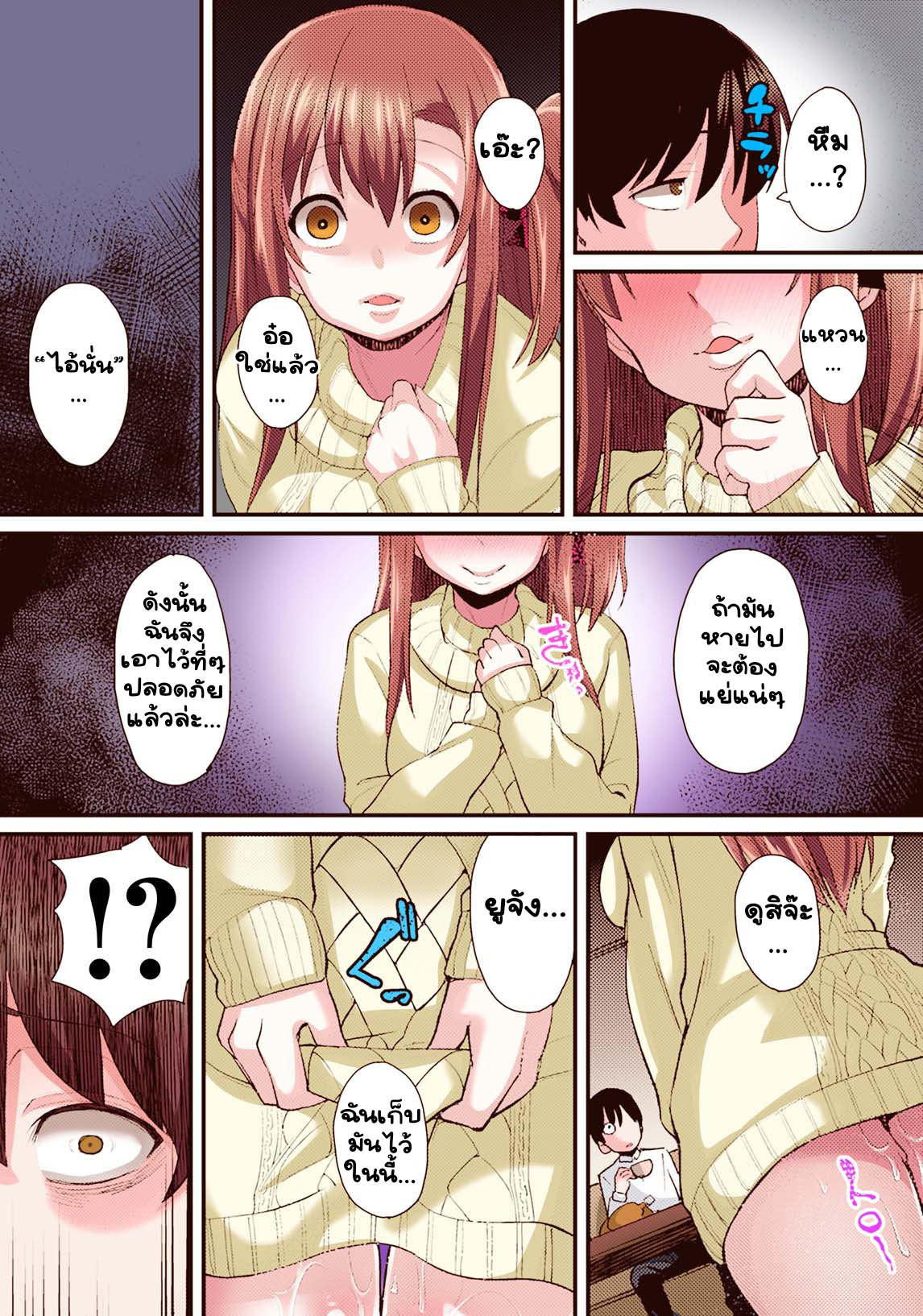 เล่นแกล้งเป็นแฟน [Chimosaku] NTR Darakuron Full Color – เล่นแกล้งเป็นแฟน [Chimosaku] NTR Darakuron Full Color – ตอนที่ 1 หน้า 33