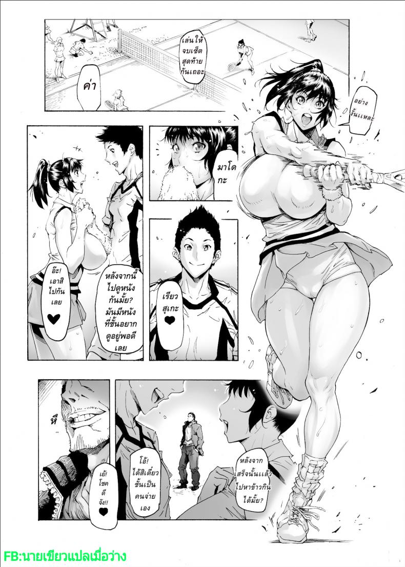 ทีแรกไม่เป็นไร โดนอีกทีติดใจเลย [Kocho Kocho Koukou (Bonten)] NTR-EX Kare ni wa Ienai Mesu Ochi Life – ทีแรกไม่เป็นไร โดนอีกทีติดใจเลย [Kocho Kocho Koukou (Bonten)] NTR-EX Kare ni wa Ienai Mesu Ochi Life – ตอนที่ 1 หน้า 2