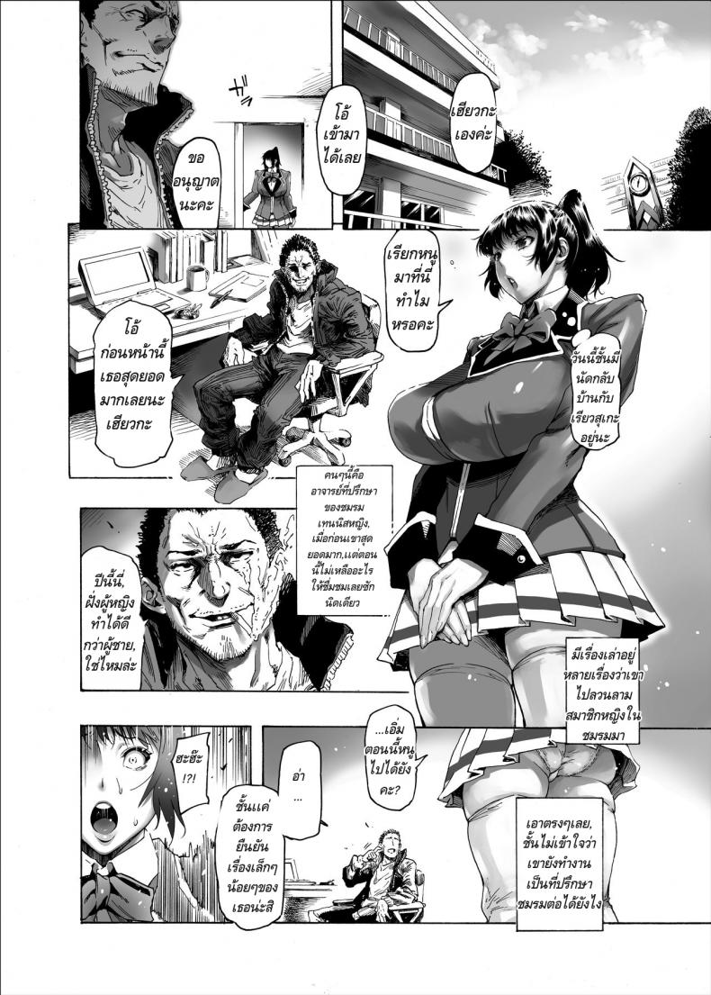 ทีแรกไม่เป็นไร โดนอีกทีติดใจเลย [Kocho Kocho Koukou (Bonten)] NTR-EX Kare ni wa Ienai Mesu Ochi Life – ทีแรกไม่เป็นไร โดนอีกทีติดใจเลย [Kocho Kocho Koukou (Bonten)] NTR-EX Kare ni wa Ienai Mesu Ochi Life – ตอนที่ 1 หน้า 3