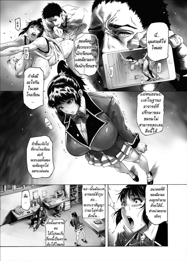 ทีแรกไม่เป็นไร โดนอีกทีติดใจเลย [Kocho Kocho Koukou (Bonten)] NTR-EX Kare ni wa Ienai Mesu Ochi Life – ทีแรกไม่เป็นไร โดนอีกทีติดใจเลย [Kocho Kocho Koukou (Bonten)] NTR-EX Kare ni wa Ienai Mesu Ochi Life – ตอนที่ 1 หน้า 4