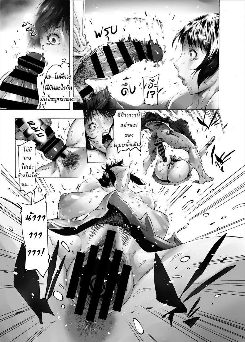 ทีแรกไม่เป็นไร โดนอีกทีติดใจเลย [Kocho Kocho Koukou (Bonten)] NTR-EX Kare ni wa Ienai Mesu Ochi Life – ทีแรกไม่เป็นไร โดนอีกทีติดใจเลย [Kocho Kocho Koukou (Bonten)] NTR-EX Kare ni wa Ienai Mesu Ochi Life – ตอนที่ 1 หน้า 7