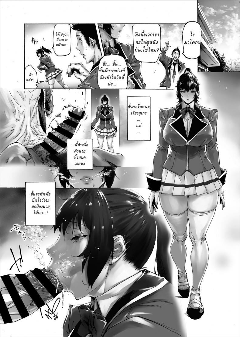 ทีแรกไม่เป็นไร โดนอีกทีติดใจเลย [Kocho Kocho Koukou (Bonten)] NTR-EX Kare ni wa Ienai Mesu Ochi Life – ทีแรกไม่เป็นไร โดนอีกทีติดใจเลย [Kocho Kocho Koukou (Bonten)] NTR-EX Kare ni wa Ienai Mesu Ochi Life – ตอนที่ 1 หน้า 12