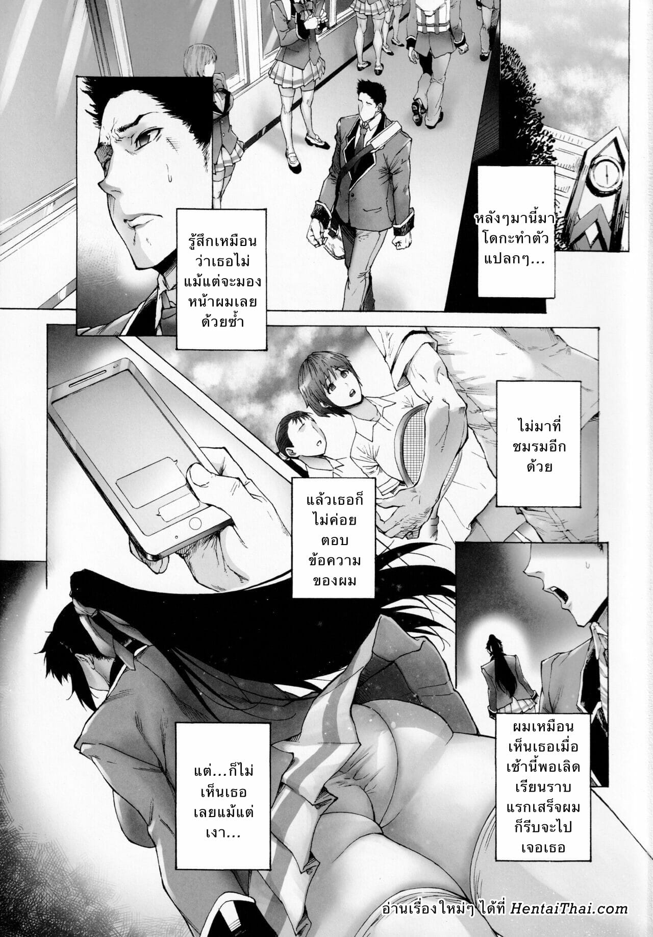 มาโดกะจัง [Kocho Kocho Koukou (Bonten)] NTR-EX3 Kare ni wa Ienai Mesu Ochi Life NTR-EX3 My Fallen Slut Life that I Can’t Tell to My Boyfriend – มาโดกะจัง [Kocho Kocho Koukou (Bonten)] NTR-EX3 Kare ni wa Ienai Mesu Ochi Life NTR-EX3 My Fallen Slut Life that I Can’t Tell to My Boyfriend – ตอนที่ 1 หน้า 2