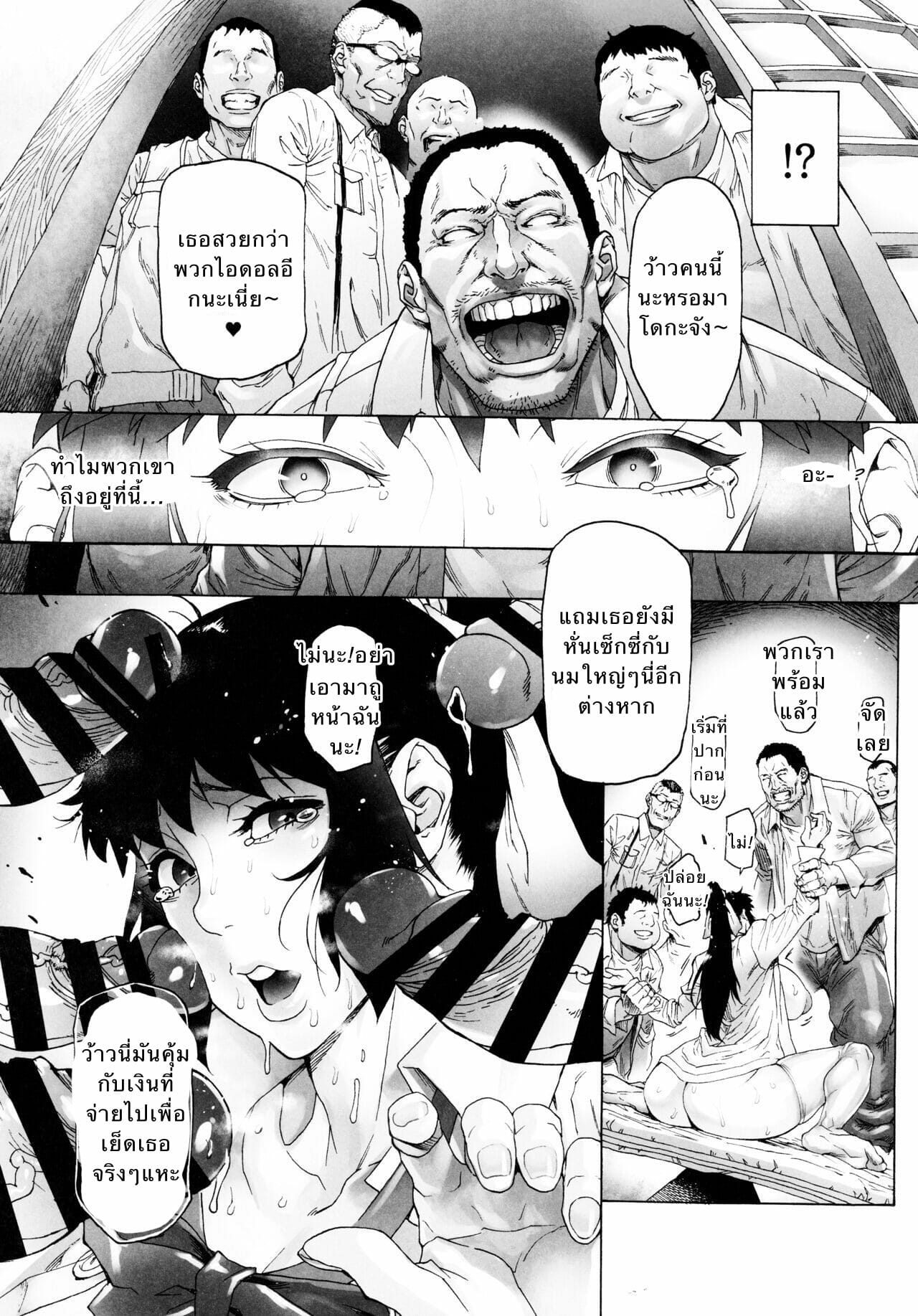 มาโดกะจัง [Kocho Kocho Koukou (Bonten)] NTR-EX3 Kare ni wa Ienai Mesu Ochi Life NTR-EX3 My Fallen Slut Life that I Can’t Tell to My Boyfriend – มาโดกะจัง [Kocho Kocho Koukou (Bonten)] NTR-EX3 Kare ni wa Ienai Mesu Ochi Life NTR-EX3 My Fallen Slut Life that I Can’t Tell to My Boyfriend – ตอนที่ 1 หน้า 10