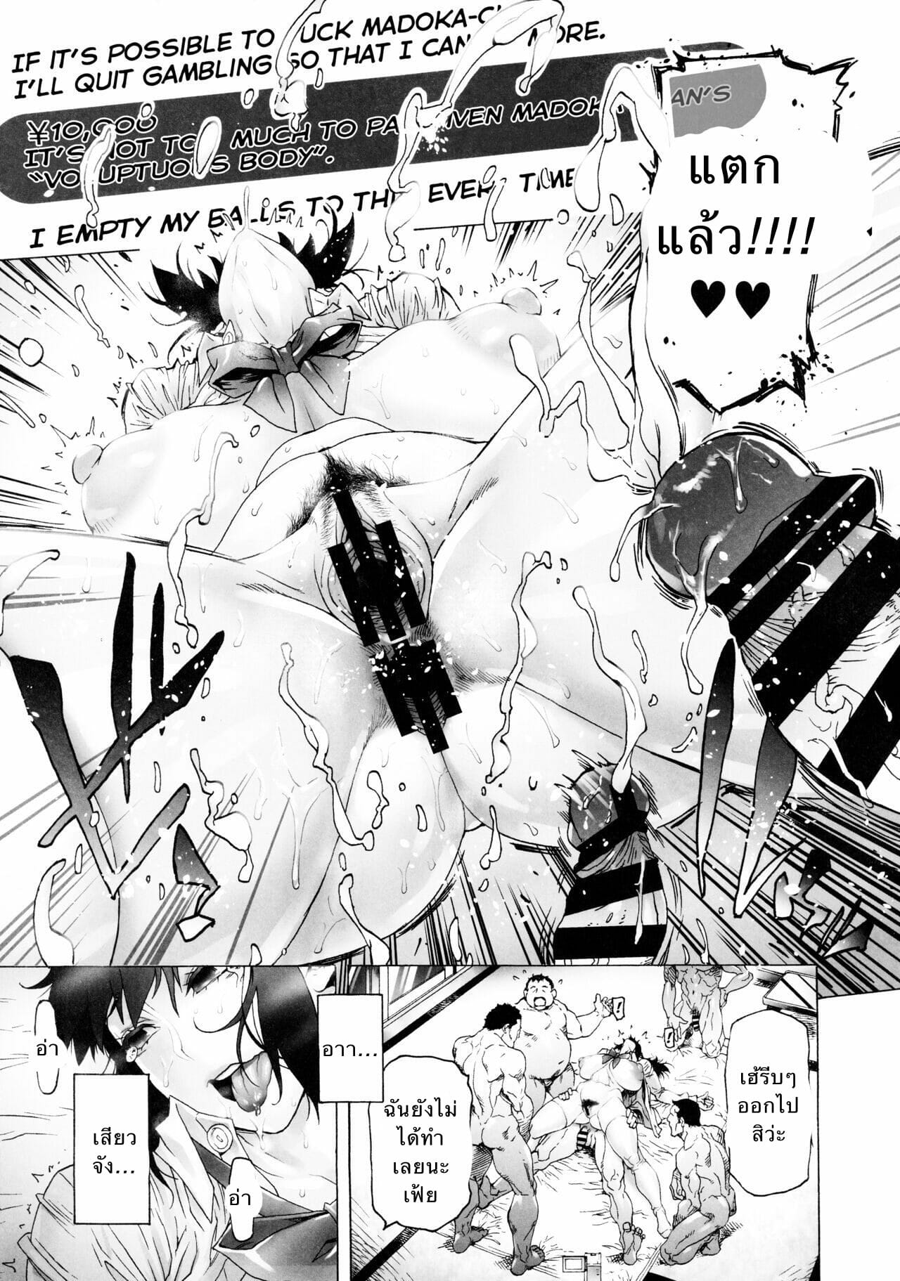 มาโดกะจัง [Kocho Kocho Koukou (Bonten)] NTR-EX3 Kare ni wa Ienai Mesu Ochi Life NTR-EX3 My Fallen Slut Life that I Can’t Tell to My Boyfriend – มาโดกะจัง [Kocho Kocho Koukou (Bonten)] NTR-EX3 Kare ni wa Ienai Mesu Ochi Life NTR-EX3 My Fallen Slut Life that I Can’t Tell to My Boyfriend – ตอนที่ 1 หน้า 16