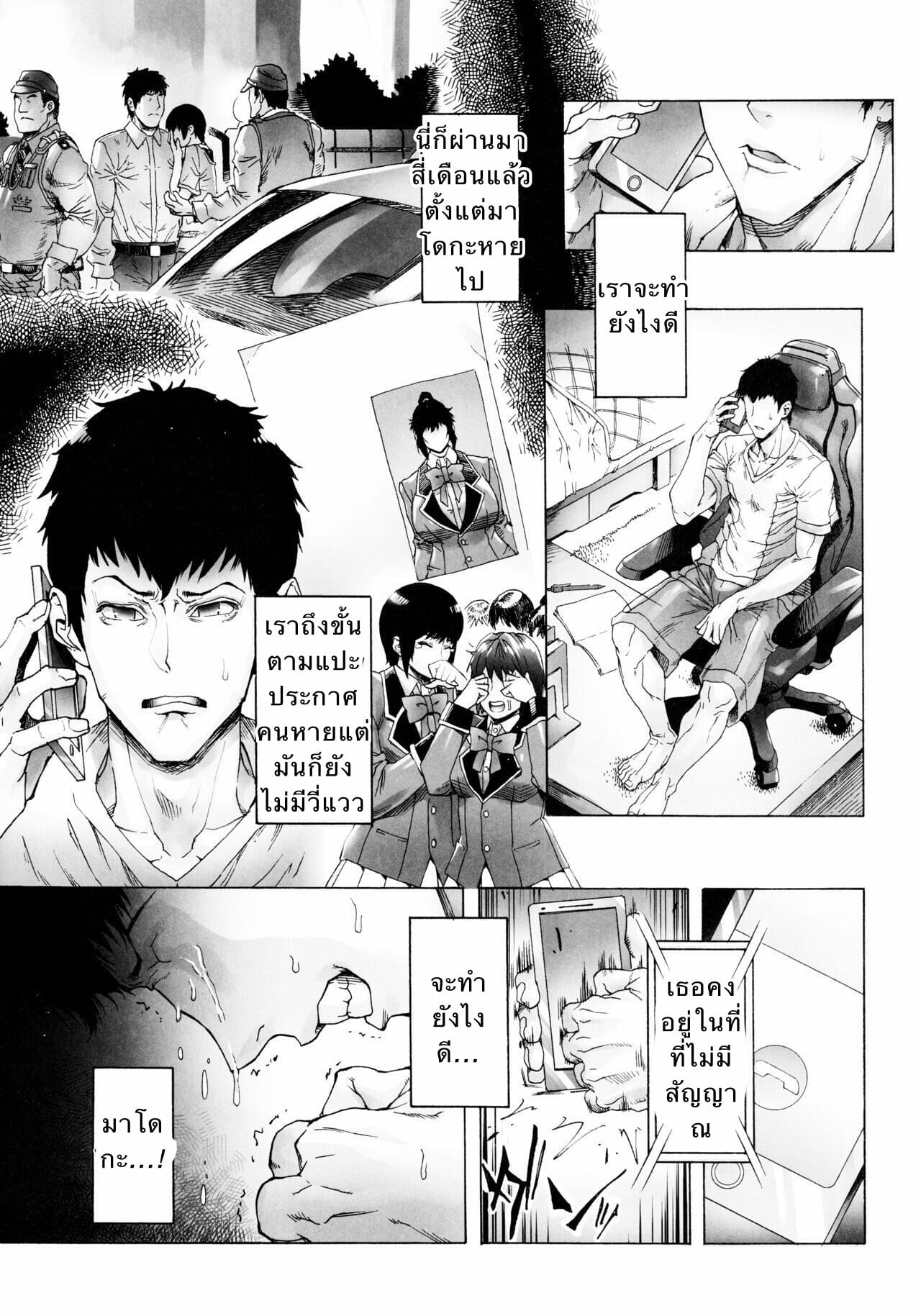 มาโดกะจัง [Kocho Kocho Koukou (Bonten)] NTR-EX3 Kare ni wa Ienai Mesu Ochi Life NTR-EX3 My Fallen Slut Life that I Can’t Tell to My Boyfriend – มาโดกะจัง [Kocho Kocho Koukou (Bonten)] NTR-EX3 Kare ni wa Ienai Mesu Ochi Life NTR-EX3 My Fallen Slut Life that I Can’t Tell to My Boyfriend – ตอนที่ 1 หน้า 20