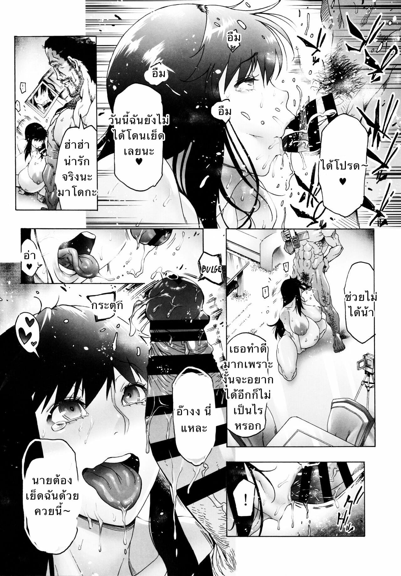มาโดกะจัง [Kocho Kocho Koukou (Bonten)] NTR-EX3 Kare ni wa Ienai Mesu Ochi Life NTR-EX3 My Fallen Slut Life that I Can’t Tell to My Boyfriend – มาโดกะจัง [Kocho Kocho Koukou (Bonten)] NTR-EX3 Kare ni wa Ienai Mesu Ochi Life NTR-EX3 My Fallen Slut Life that I Can’t Tell to My Boyfriend – ตอนที่ 1 หน้า 22