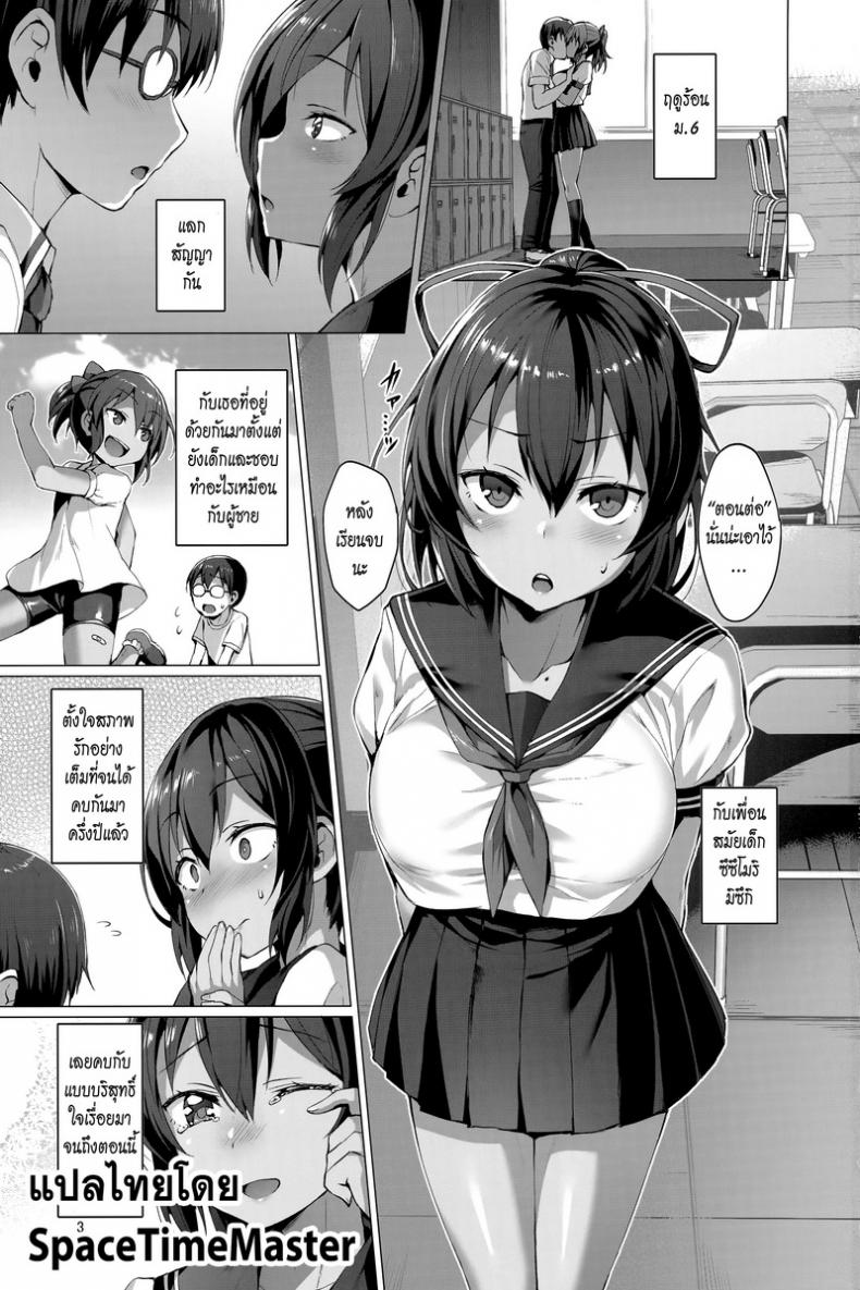 แล้วแบบนี้ละชอบไหม [Vpan’s EXTASY (Satou Kuuki)] NTR Kanojo -Suzumori Mizuki- – แล้วแบบนี้ละชอบไหม [Vpan’s EXTASY (Satou Kuuki)] NTR Kanojo -Suzumori Mizuki- – ตอนที่ 1 หน้า 2
