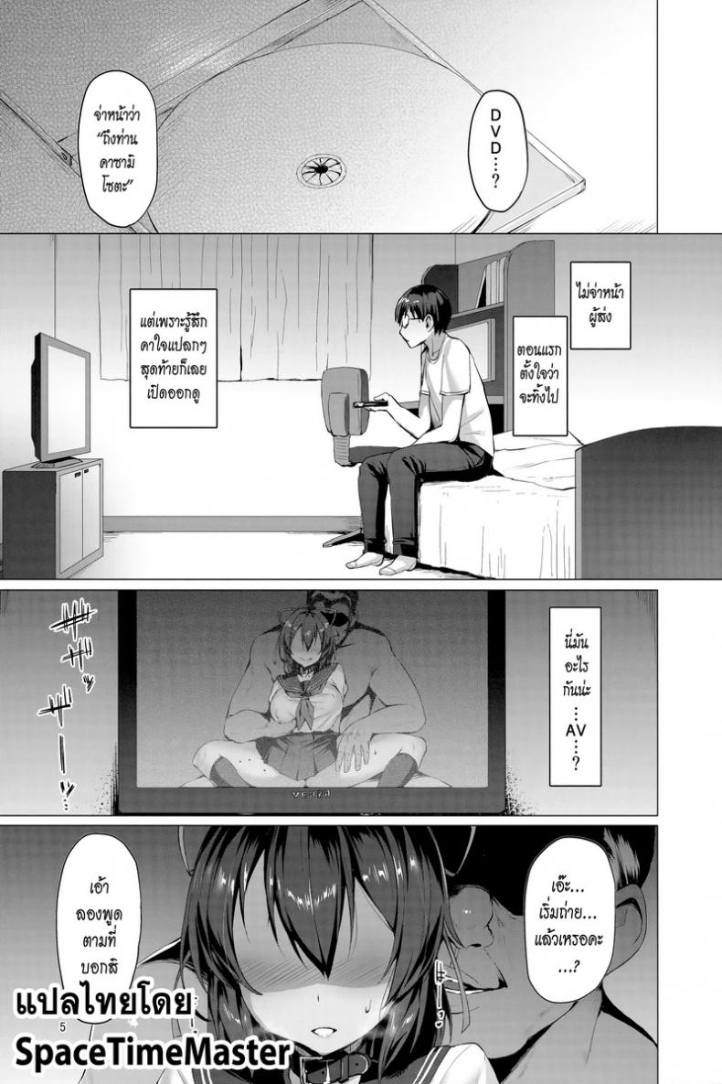แล้วแบบนี้ละชอบไหม [Vpan’s EXTASY (Satou Kuuki)] NTR Kanojo -Suzumori Mizuki- – แล้วแบบนี้ละชอบไหม [Vpan’s EXTASY (Satou Kuuki)] NTR Kanojo -Suzumori Mizuki- – ตอนที่ 1 หน้า 4