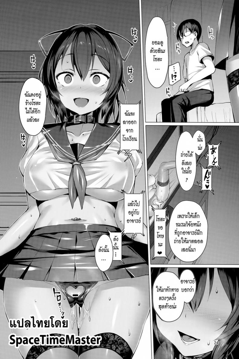 แล้วแบบนี้ละชอบไหม [Vpan’s EXTASY (Satou Kuuki)] NTR Kanojo -Suzumori Mizuki- – แล้วแบบนี้ละชอบไหม [Vpan’s EXTASY (Satou Kuuki)] NTR Kanojo -Suzumori Mizuki- – ตอนที่ 1 หน้า 23