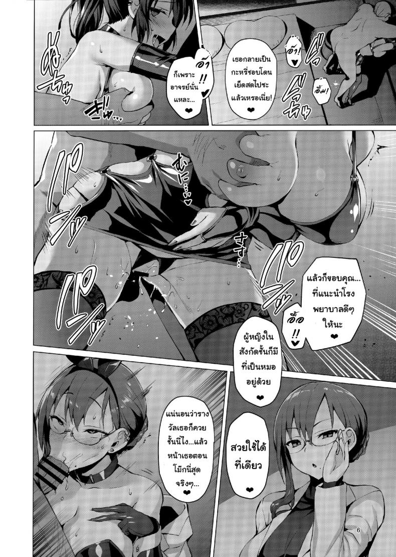 แล้วแบบนี้ละชอบไหม [Vpan’s EXTASY (Satou Kuuki)] NTR Kanojo -Suzumori Mizuki- – แล้วแบบนี้ละชอบไหม [Vpan’s EXTASY (Satou Kuuki)] NTR Kanojo -Suzumori Mizuki- – ตอนที่ 2 หน้า 5