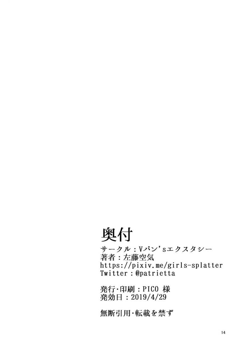 แล้วแบบนี้ละชอบไหม [Vpan’s EXTASY (Satou Kuuki)] NTR Kanojo -Suzumori Mizuki- – แล้วแบบนี้ละชอบไหม [Vpan’s EXTASY (Satou Kuuki)] NTR Kanojo -Suzumori Mizuki- – ตอนที่ 2 หน้า 13