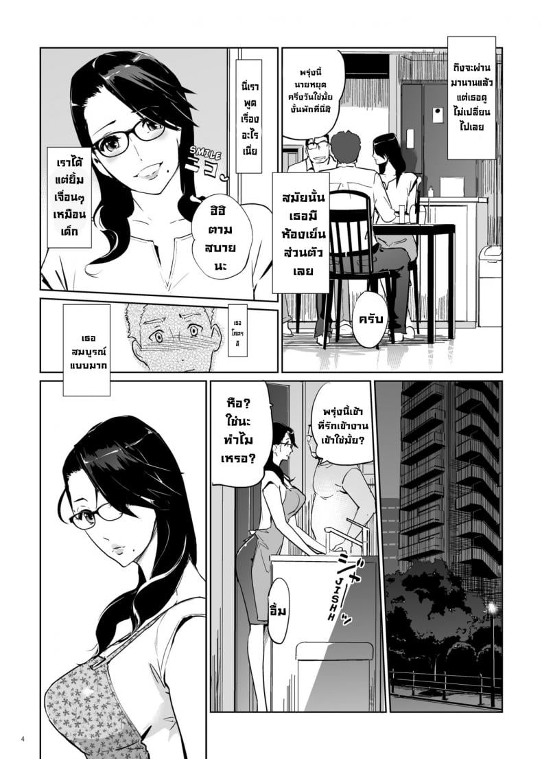 NTR ริมสระ [C.N.P (clone Ningen)] NTR Midnight Pool – NTR ริมสระ [C.N.P (clone Ningen)] NTR Midnight Pool – ตอนที่ 1 หน้า 3