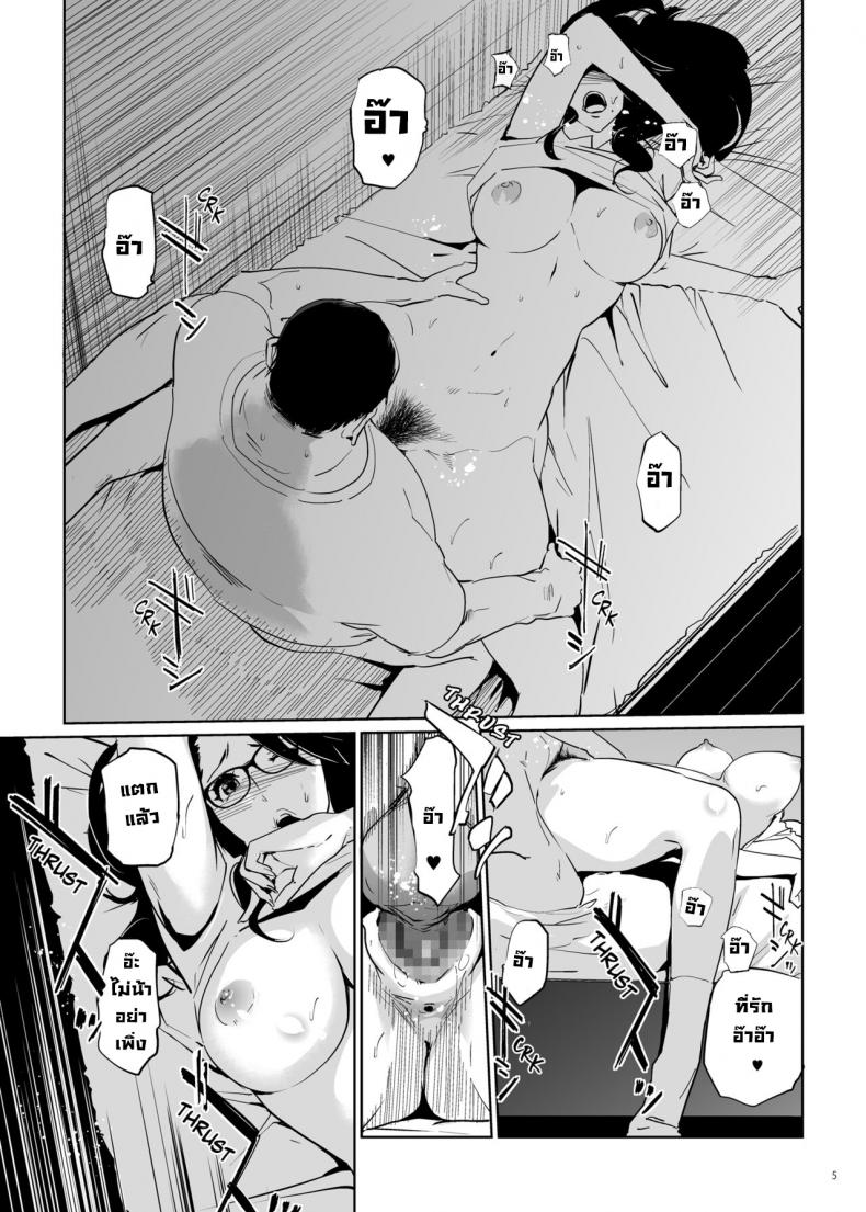 NTR ริมสระ [C.N.P (clone Ningen)] NTR Midnight Pool – NTR ริมสระ [C.N.P (clone Ningen)] NTR Midnight Pool – ตอนที่ 1 หน้า 4