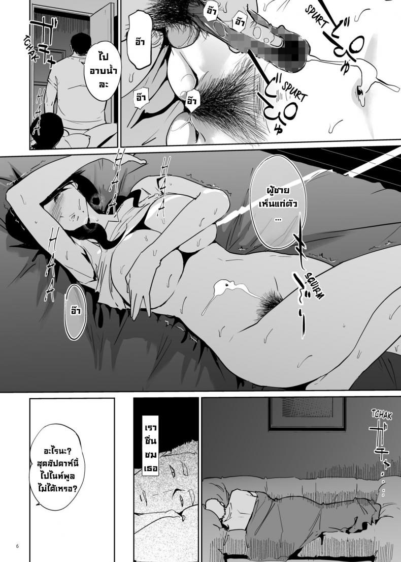 NTR ริมสระ [C.N.P (clone Ningen)] NTR Midnight Pool – NTR ริมสระ [C.N.P (clone Ningen)] NTR Midnight Pool – ตอนที่ 1 หน้า 5