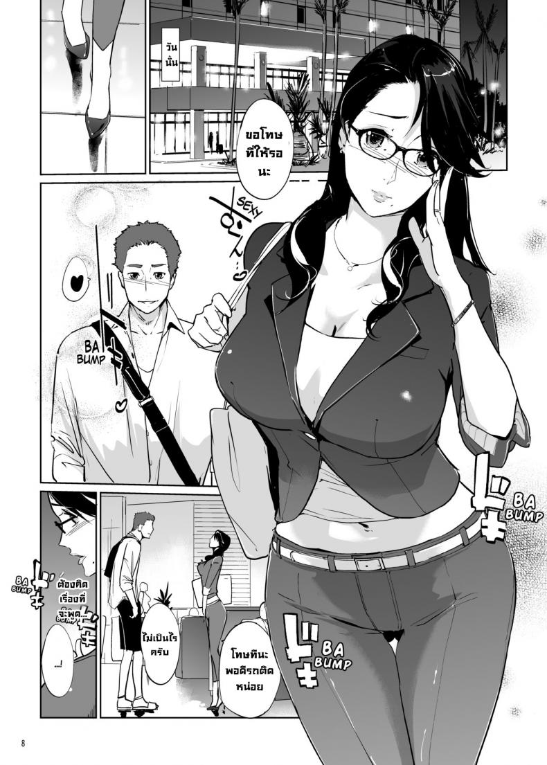 NTR ริมสระ [C.N.P (clone Ningen)] NTR Midnight Pool – NTR ริมสระ [C.N.P (clone Ningen)] NTR Midnight Pool – ตอนที่ 1 หน้า 7
