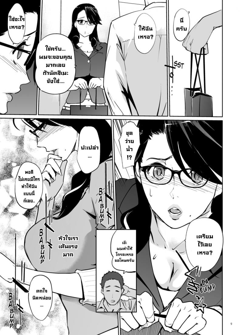 NTR ริมสระ [C.N.P (clone Ningen)] NTR Midnight Pool – NTR ริมสระ [C.N.P (clone Ningen)] NTR Midnight Pool – ตอนที่ 1 หน้า 8