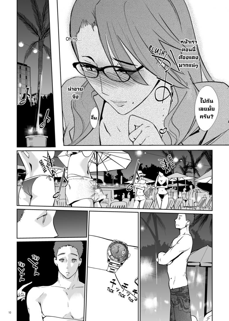 NTR ริมสระ [C.N.P (clone Ningen)] NTR Midnight Pool – NTR ริมสระ [C.N.P (clone Ningen)] NTR Midnight Pool – ตอนที่ 1 หน้า 9